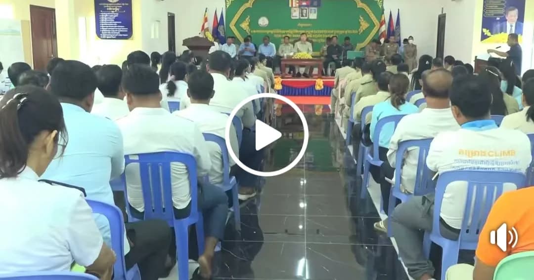ក្រុងអរិយក្សត្រ រៀបចំសិក្ខាសាលាសមាហរណកម្មកម្មវិធីវិនិយោគ៣ឆ្នាំរំកិលក្រុង-សង្កាត់ (២០២៧-២០២៩) ដើម្បីកៀរគរធនធានឆ្លើយតបតម្រូវការប្រជាពលរដ្ឋ