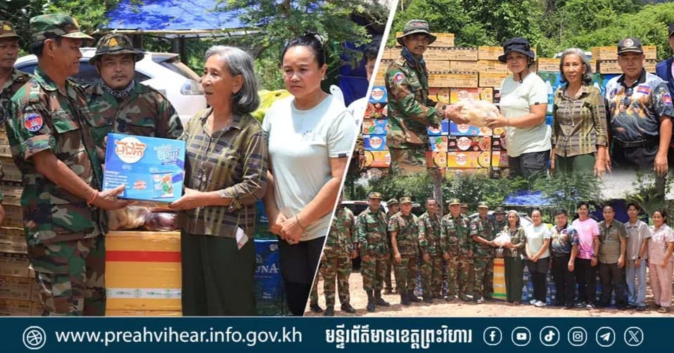 អំណោយ ឧត្តមភរិយាអភិបាលខេត្តព្រះវិហារ ត្រូវបាននាំយកទៅប្រគល់ជូនវីរកងទ័ពសមរភូមិមុខ!