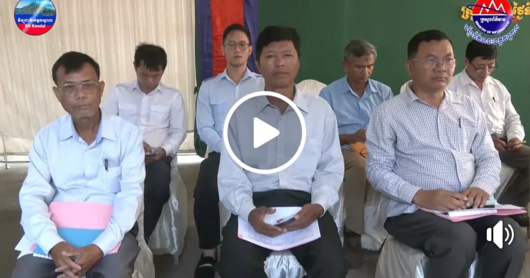 រដ្ឋបាលស្រុកស្អាង រៀបចំសិក្ខាសាលាសមាហរណកម្មកម្មវិធីវិនិយោគ ៣ឆ្នាំរំកិល ដើម្បីជំរុញការអភិវឌ្ឍមូលដ្ឋានឱ្យចំតម្រូវការប្រជាពលរដ្ឋ