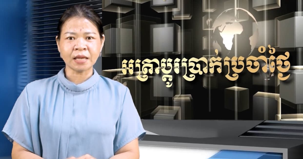 អត្រាប្តូរប្រាក់គោល រវាងរូបិយបណ្ណផ្សេងៗ ជាមួយប្រាក់រៀល ប្រចាំថ្ងៃទី១៧ ខែកក្កដា ឆ្នាំ២០២៦