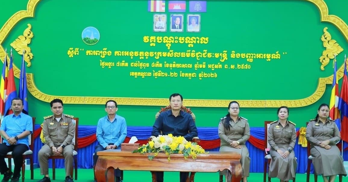 វគ្គបណ្តុះបណ្តាលស្តីពី ការពង្រឹងការអនុវត្តក្រមសីលធម៌វិជ្ជាជីវៈមន្ត្រី និងបញ្ញាអារម្មណ៍