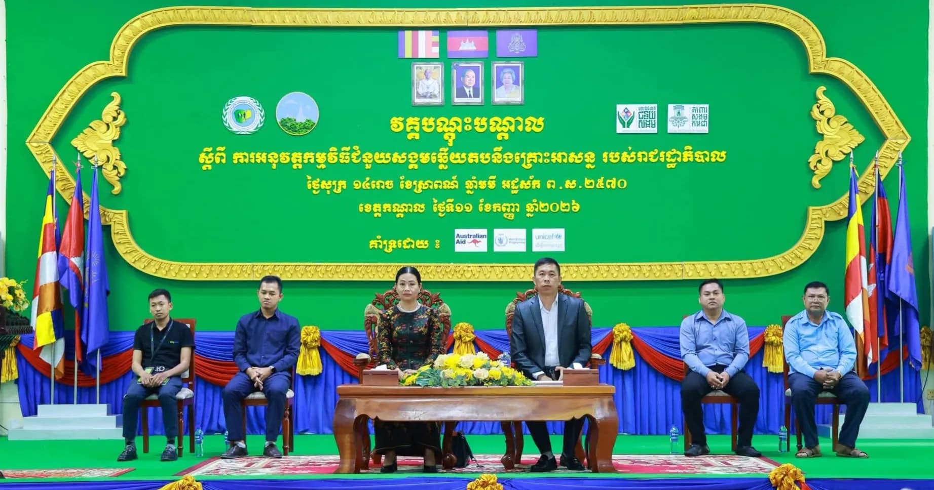 វគ្គបណ្តុះបណ្តាលស្តីពី «ការអនុវត្តកម្មវិធីជំនួយសង្គមឆ្លើយតបនឹងគ្រោះអាសន្ន» របស់រាជរដ្ឋាភិបាល