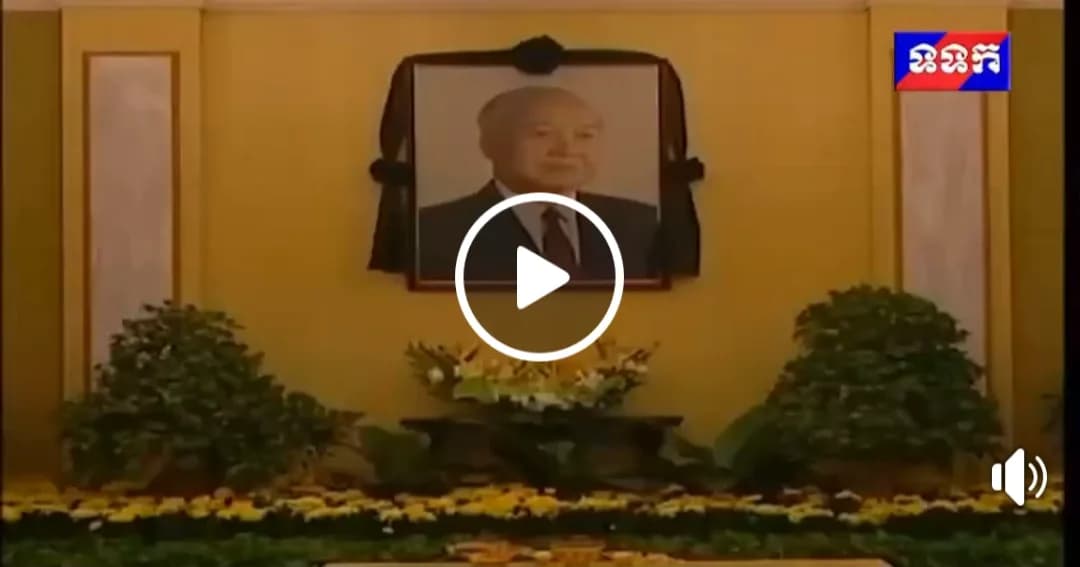ថ្ងៃទី១៥ ខែតុលាស្អែកនេះ ជាខួបទី១៤នៃទិវាយាងចូលទិវង្គត របស់ព្រះករុណ ព្រះបាទសម្តេចព្រះ នរោត្តម សីហនុ (ព្រះបរមរតនកោដ្ឋ)ជាទីគោរពសក្ការៈ ដ៏ខ្ពង់ខ្ពស់បំផុត ។