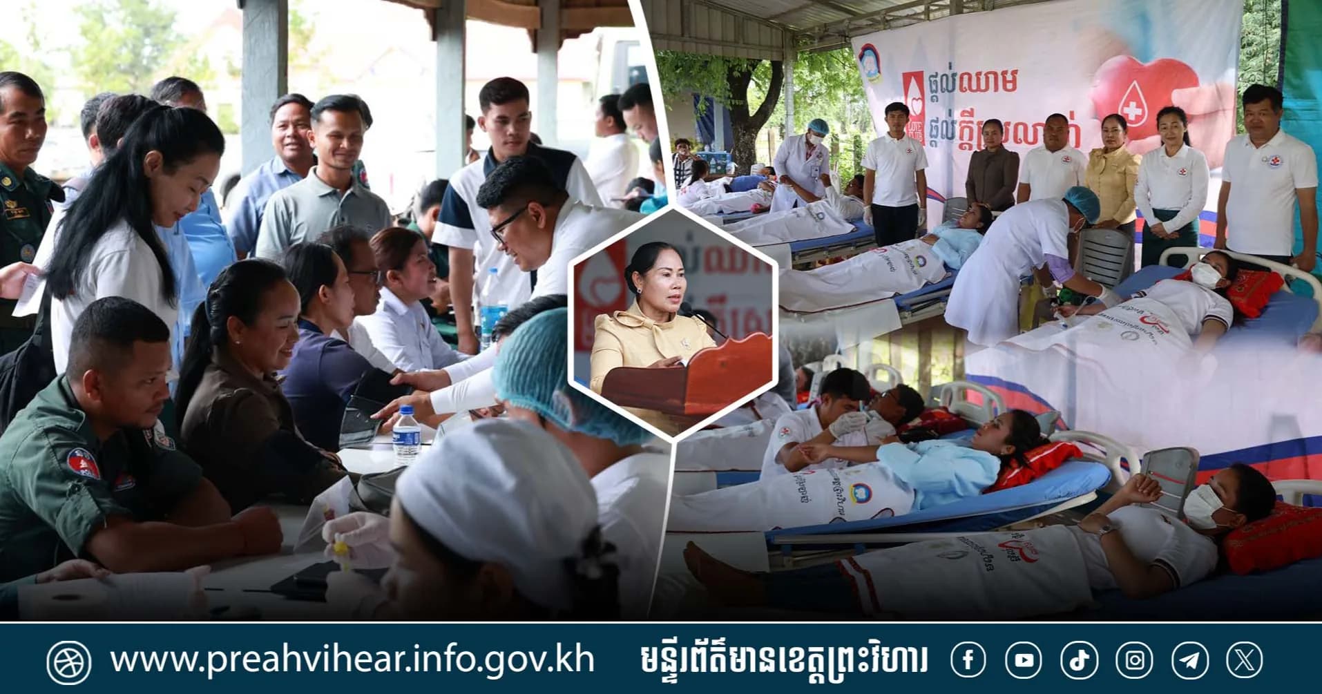រដ្ឋបាលស្រុកសង្គមថ្មី រៀបចំពិធីបរិច្ចាគឈាមដោយស្ម័គ្រចិត្ត ក្រោមប្រធានបទ «ផ្តល់ឈាម ផ្តល់ក្តីស្រឡាញ់»
