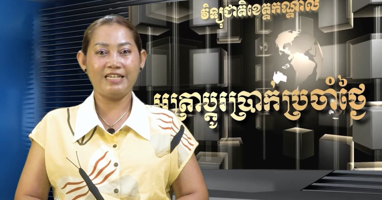 អត្រាប្តូរប្រាក់គោល រវាងរូបិយបណ្ណផ្សេងៗ ជាមួយប្រាក់រៀល ប្រចាំថ្ងៃទី១០ ខែកក្កដា ឆ្នាំ២០២៦