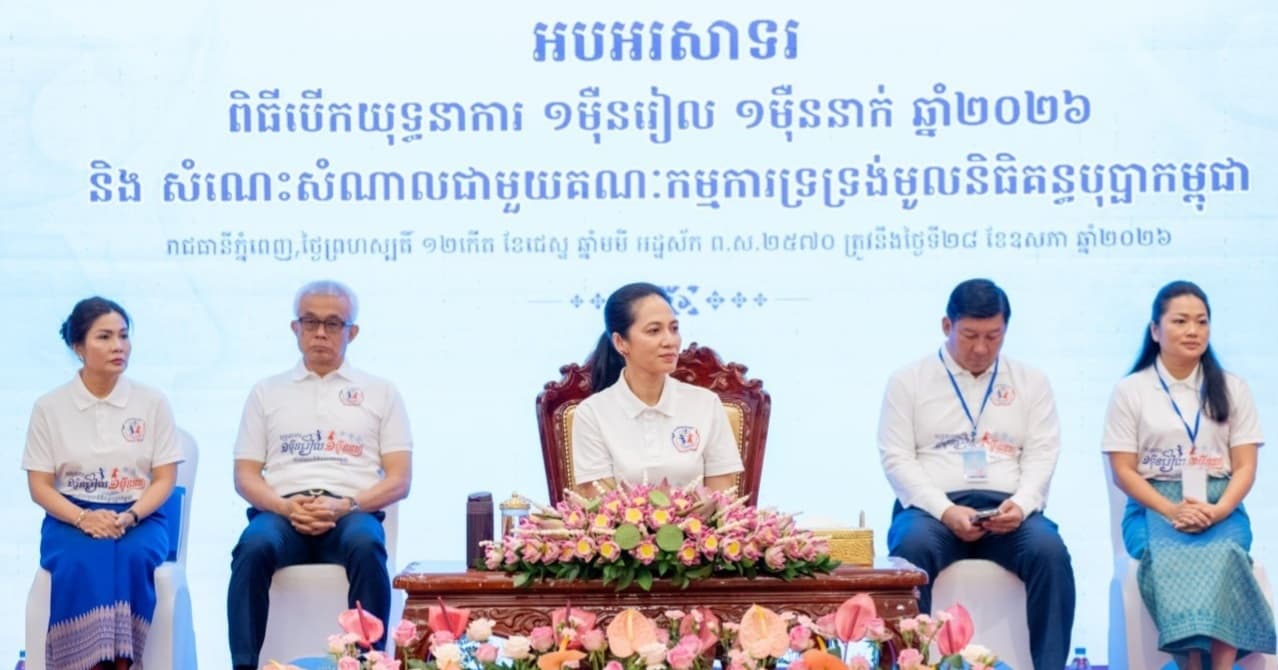 ឯកឧត្តម គីម រិទ្ធី អភិបាលខេត្តព្រះវិហារ បានអញ្ជើញចូលរួមក្នុង "ពិធីបើកយុទ្ធនាការ ១ម៉ឺនរៀល ១ម៉ឺននាក់" ឆ្នាំ២០២៦ និង "ពិធីសំណេះសំណាលជាមួយគណៈកម្មការទ្រទ្រង់មូលនិធិគន្ធបុប្ផាកម្ពុជា"