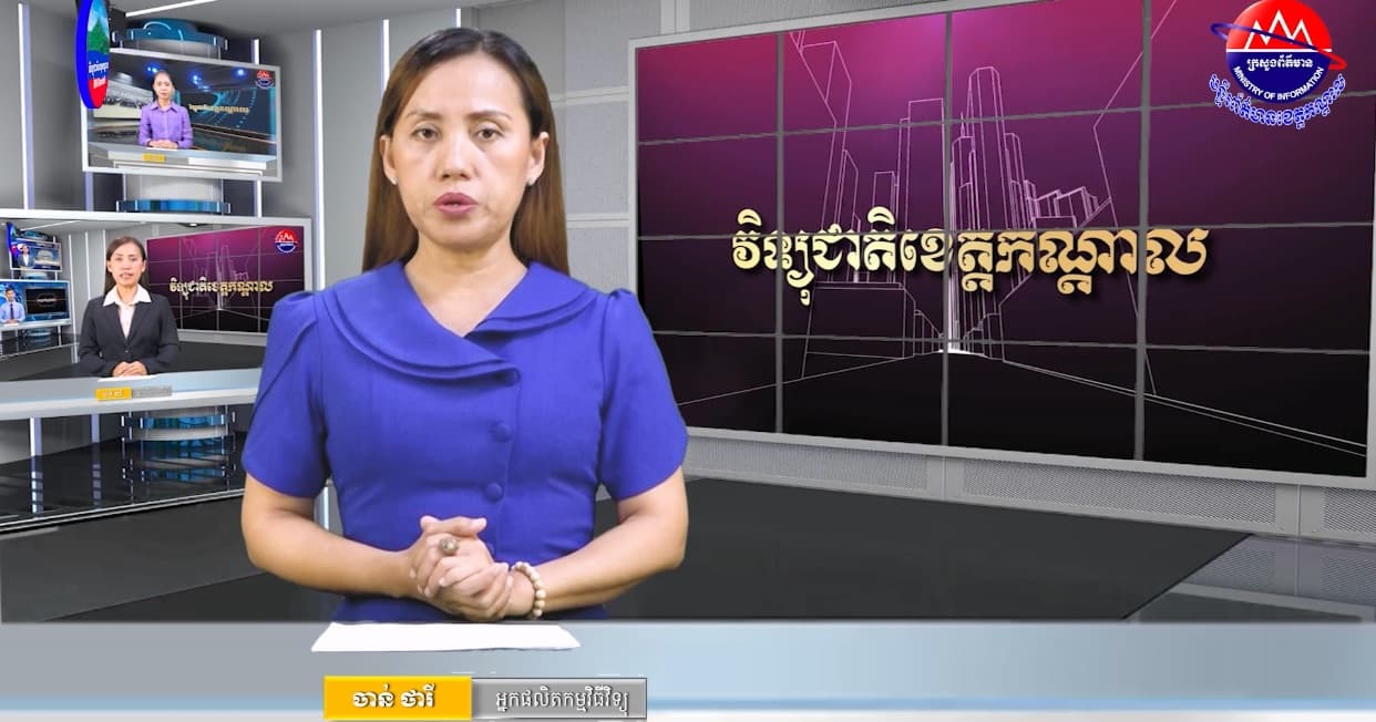 តើ «ប្រជាជន» និង «ប្រជាពលរដ្ឋ» ខុសគ្នាដូចម្តេច?
