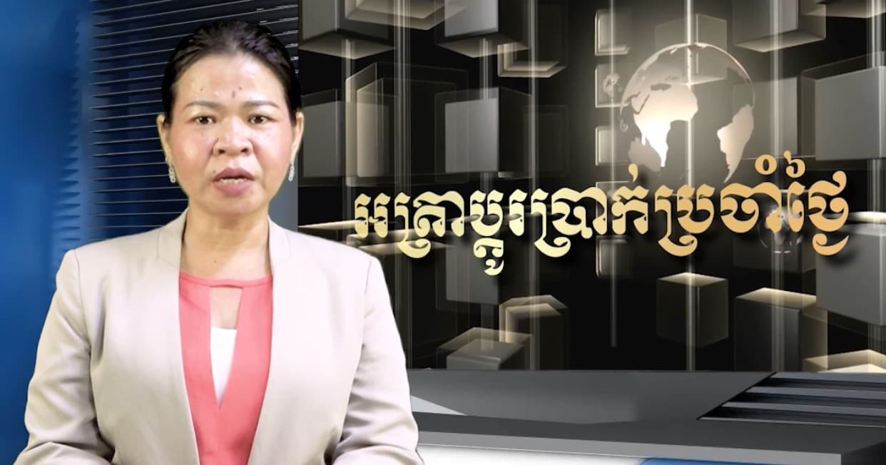 អត្រាប្តូរប្រាក់គោល រវាងរូបិយបណ្ណផ្សេងៗ ជាមួយប្រាក់រៀល ប្រចាំថ្ងៃទី ៣១ ខែកក្កដា ឆ្នាំ២០២៦