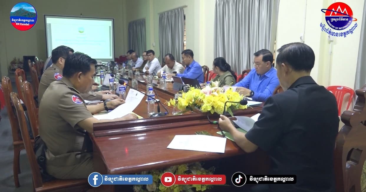 កិច្ចប្រជុំស្តីពីការចុះត្រួតពិនិត្យ និងវាយតម្លៃការអនុវត្តគម្រោងអភិវឌ្ឍន៍បញ្ចប់ឆ្នាំ២០២៥ និងវឌ្ឍភាពនៃការអនុវត្តគម្រោងអភិវឌ្ឍន៍ឆ្នាំ២០២៦ របស់រដ្ឋបាលខេត្ត