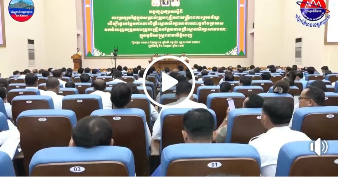 ឯកឧត្តម ប៊ុន ផេង អភិបាលរងខេត្តកណ្តាល អញ្ជើញជាអធិបតីក្នុងវគ្គផ្សព្វផ្សាយស្តីពី ការប្រឡងផ្ទៃក្នុងសម្រាប់គ្រូបង្រៀនជាមន្ត្រីរាជការ ដើម្បីផ្ទេរកន្លែងការងារមកបំពេញតម្រូវការនៅរាជធានីភ្នំពេញ