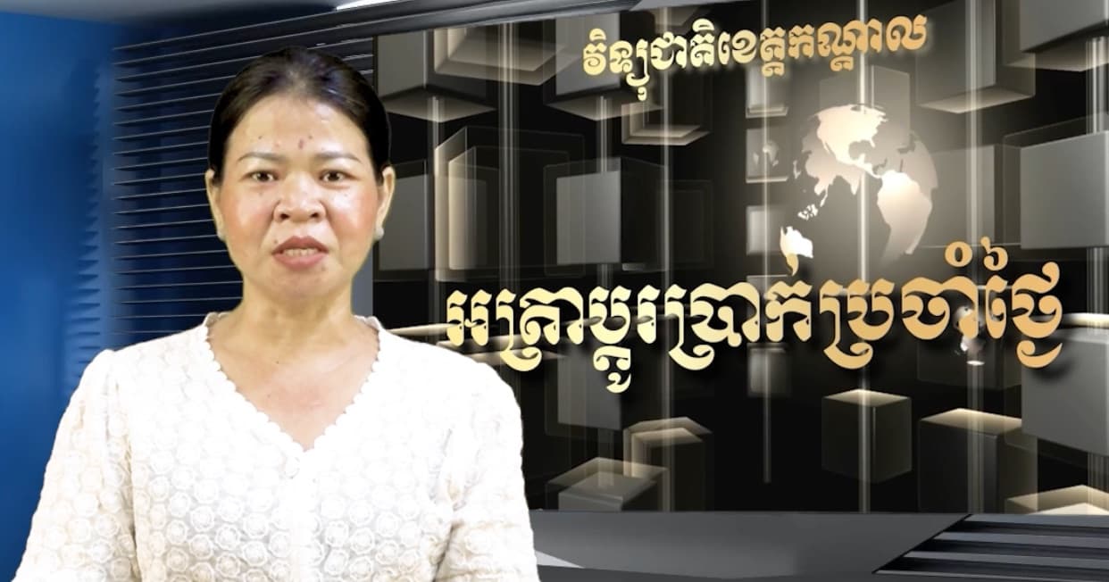 អត្រាប្តូរប្រាក់គោល រវាងរូបិយបណ្ណផ្សេងៗ ជាមួយប្រាក់រៀល ប្រចាំថ្ងៃទី២២ ខែកក្កដា ឆ្នាំ២០២៦