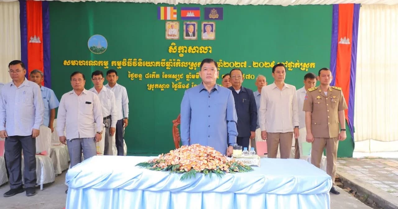 រដ្ឋបាលស្រុកស្អាង រៀបចំសិក្ខាសាលាសមាហរណកម្មកម្មវិធីវិនិយោគ ៣ឆ្នាំរំកិល ដើម្បីជំរុញការអភិវឌ្ឍមូលដ្ឋានឱ្យចំតម្រូវការប្រជាពលរដ្ឋ