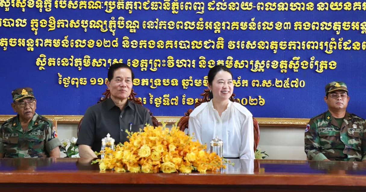 ឯកឧត្តម ឃួង ស្រេង អភិបាលនៃគណៈអភិបាលរាជធានីភ្នំពេញ និងលោកជំទាវ ព្រមទាំងថ្នាក់ដឹកនាំ មន្រ្តីរដ្ឋបាលរាជធានីភ្នំពេញ ចុះសួរសុខទុក្ខ និងនាំយកអំណោយជូនកងកម្លាំងជួរមុខប្រចាំទិសប្រាសាទព្រះវិហារ និងស្ទឹងត្រែង