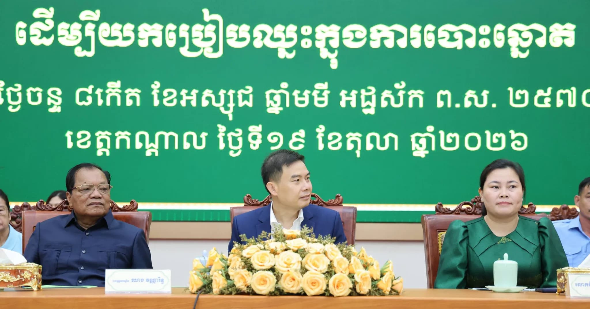រដ្ឋបាលខេត្តកណ្តាល រៀបចំបាឋកថាពង្រឹងសមត្ថភាព នឹងត្រៀមលក្ខណៈឆ្ពោះទៅកាន់ការបោះឆ្នោតឃុំ-សង្កាត់ អាណត្តិទី៦ ឆ្នាំ២០២៧